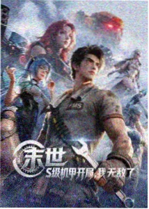 动漫星轨之下条目封面